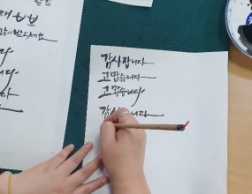 캘리그라피/수채 캘리그라피 강좌입니다

수업 요일;  월요일
수업 과정>
캘리그라피자격증반/
수채 캘리그라피 자격증반/
취미반/
평생교육바우처카드 반
으로 진행 합니다

*수채 캘리그라피 강좌는
글씨 연습 1개월 이수 후 수강 가능합니다
(캘리그라피를 이수 하신분의 제외)

수업 문의;  02)  4151-2998